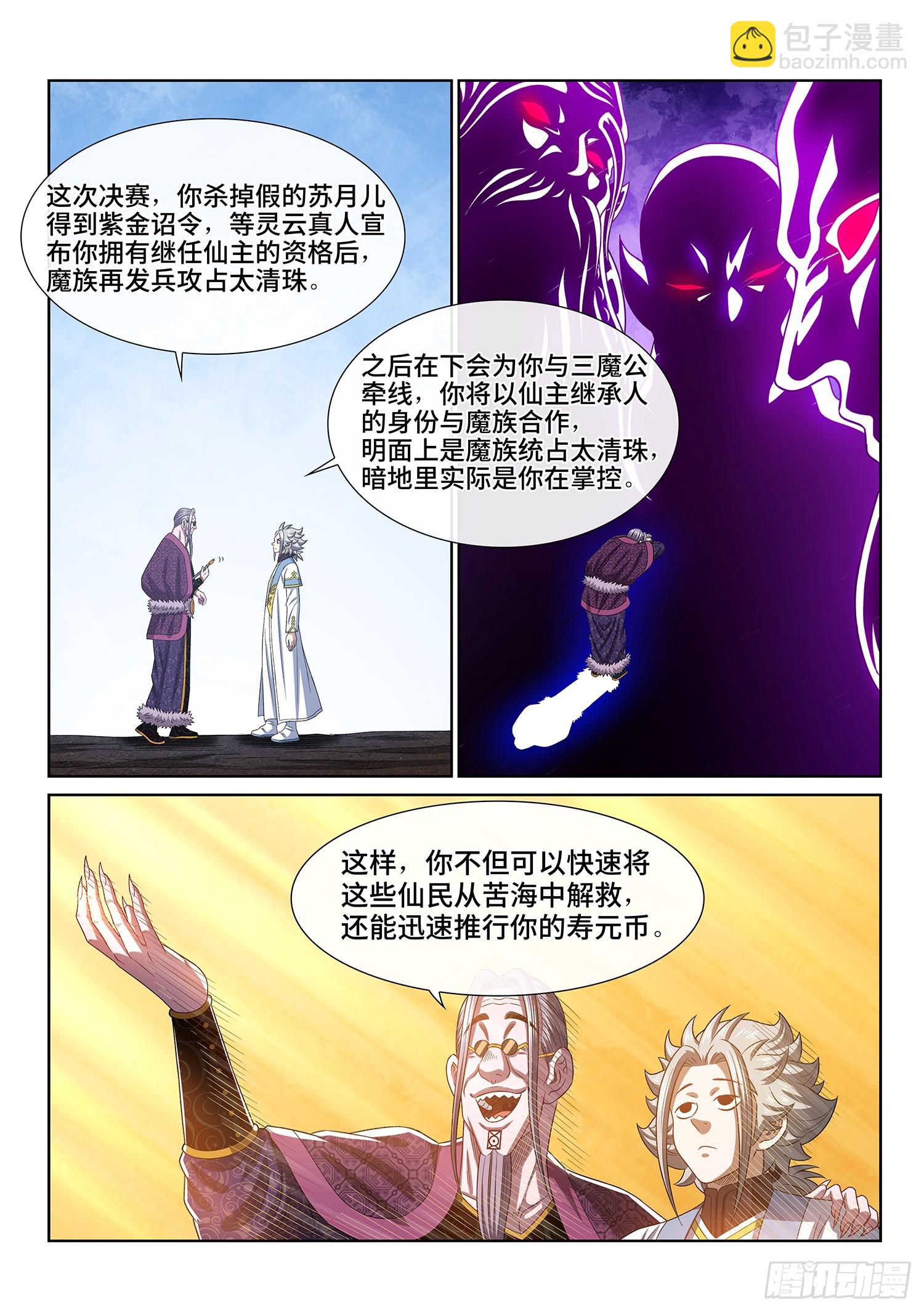第五五三话·现 状11