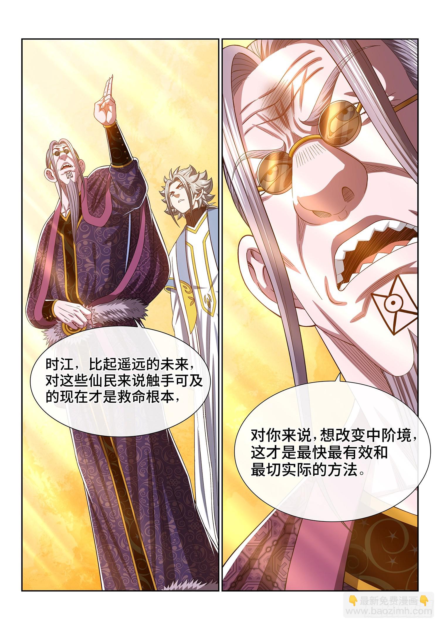第五五三话·现 状12