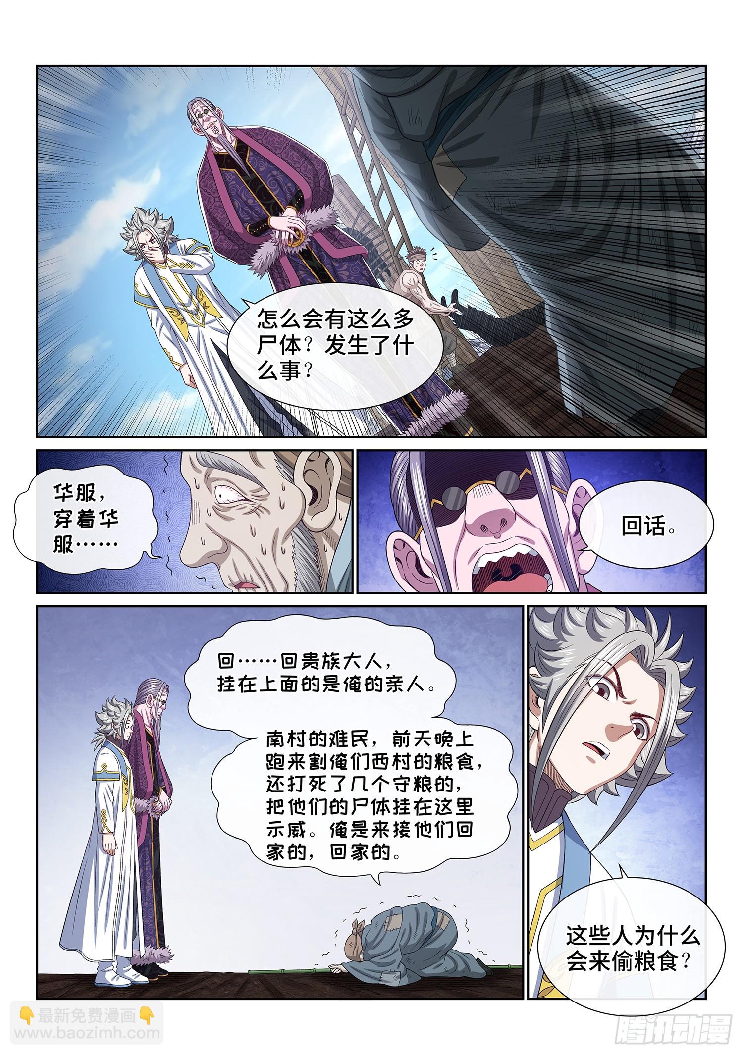 第五五三话·现 状2