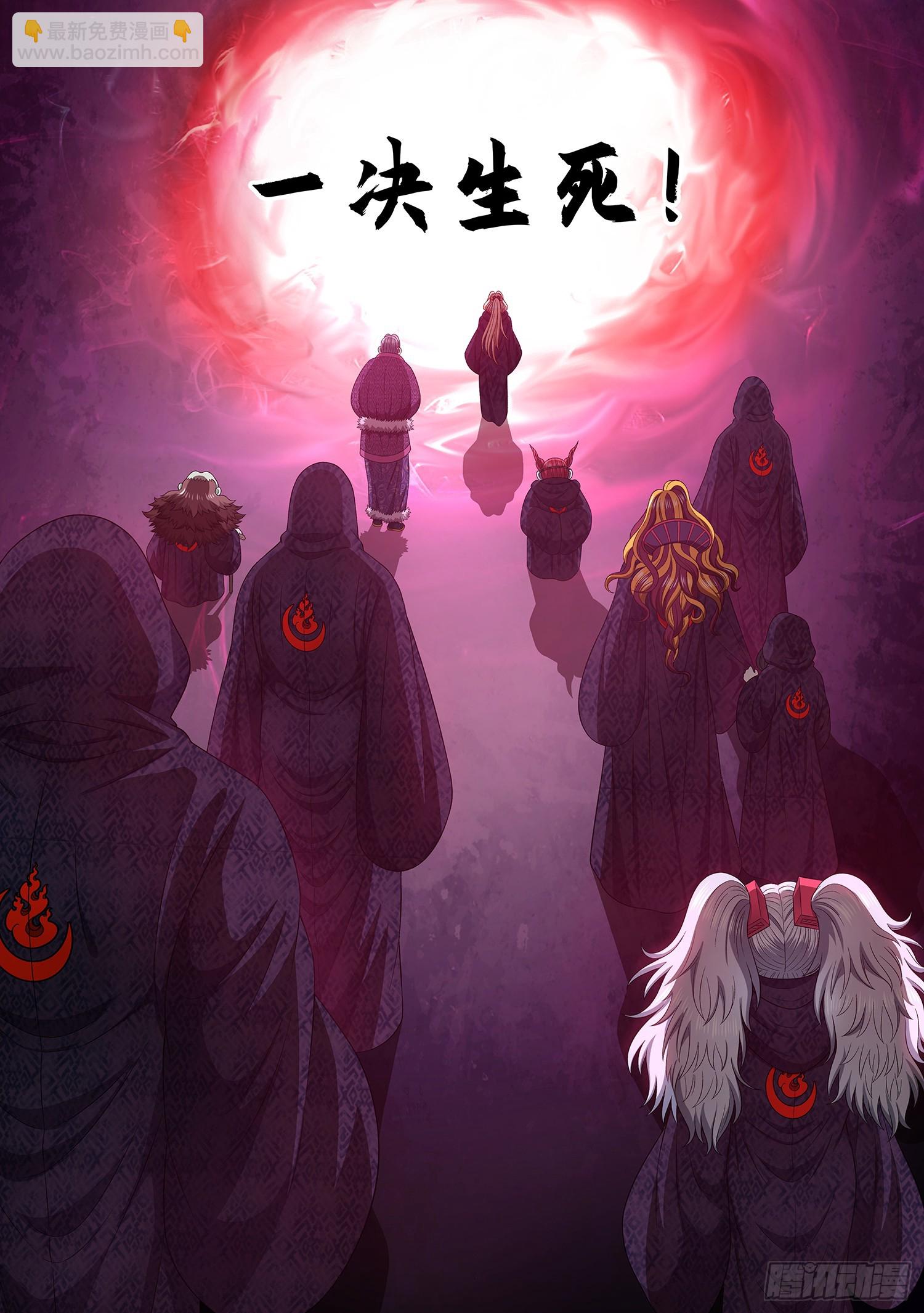 第五六零话·一决生死14