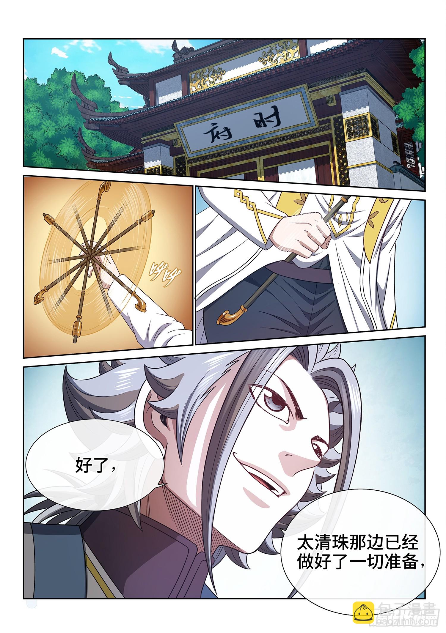 第五六零话·一决生死15