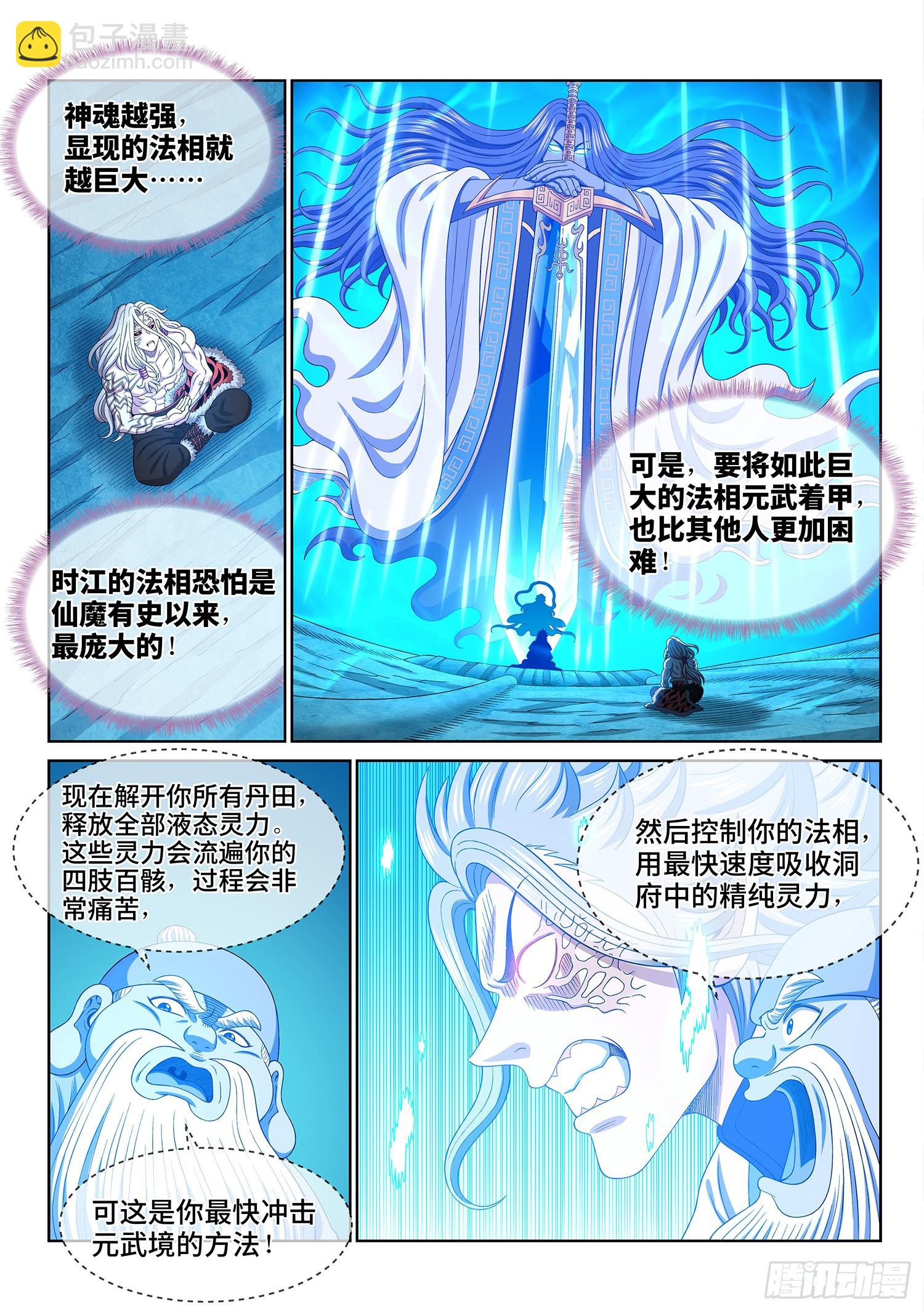 第五六六话·洞府深处13