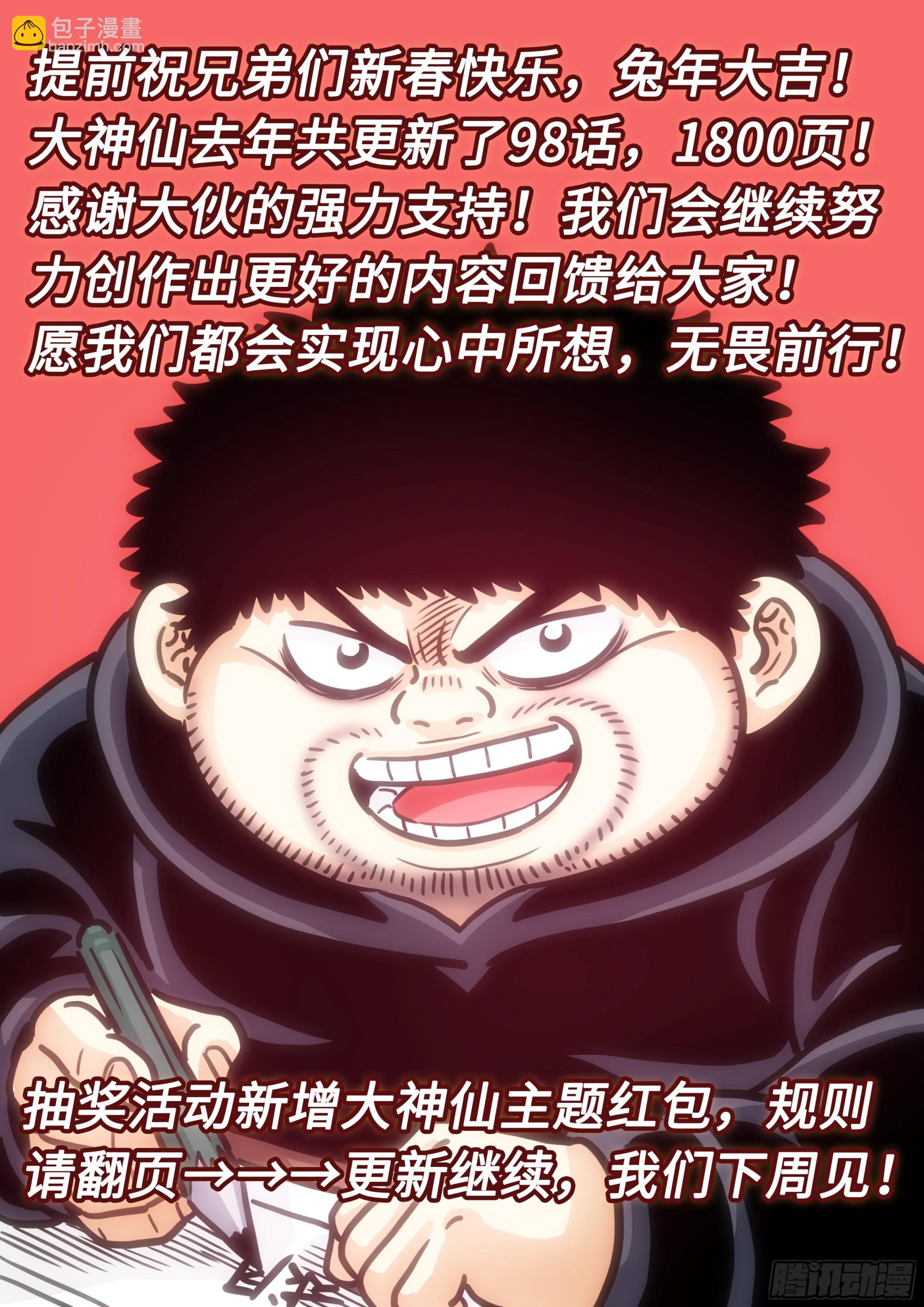 第五六六话·洞府深处15