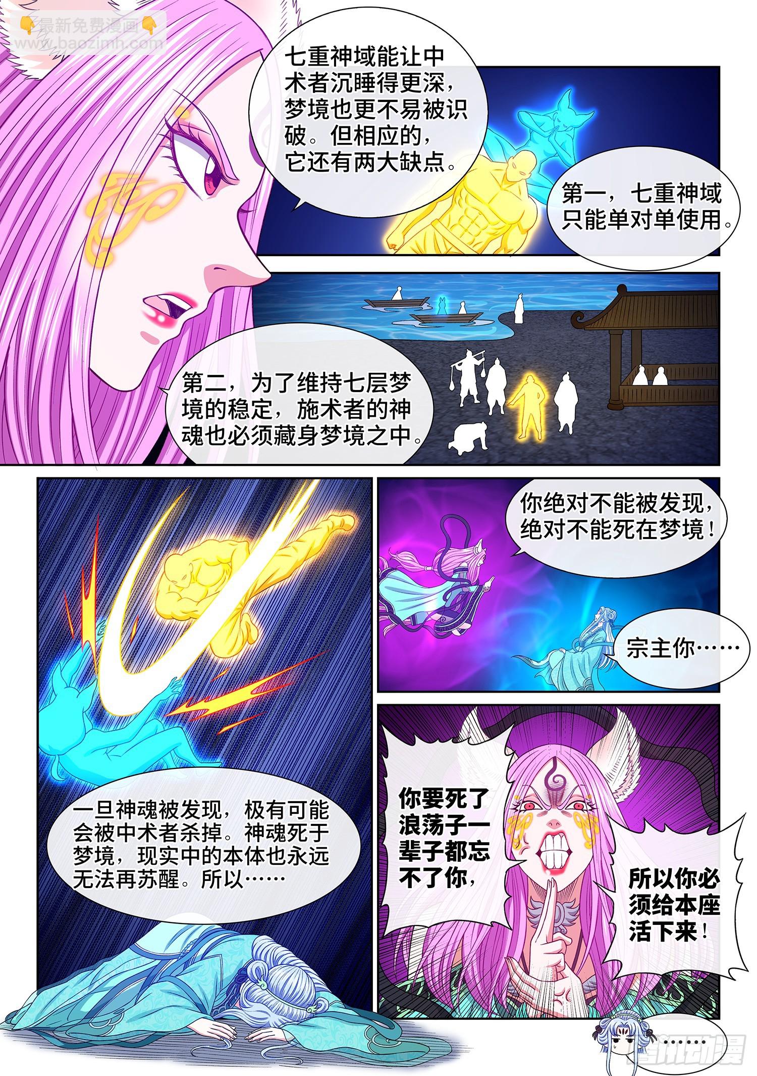 第五六六话·洞府深处2