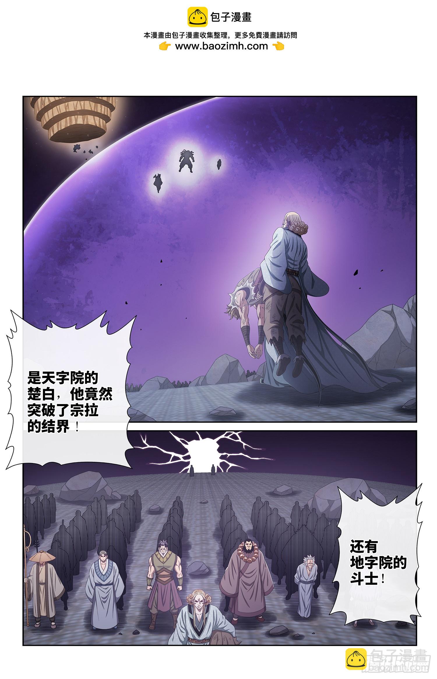 第五七六话·他是我的……1