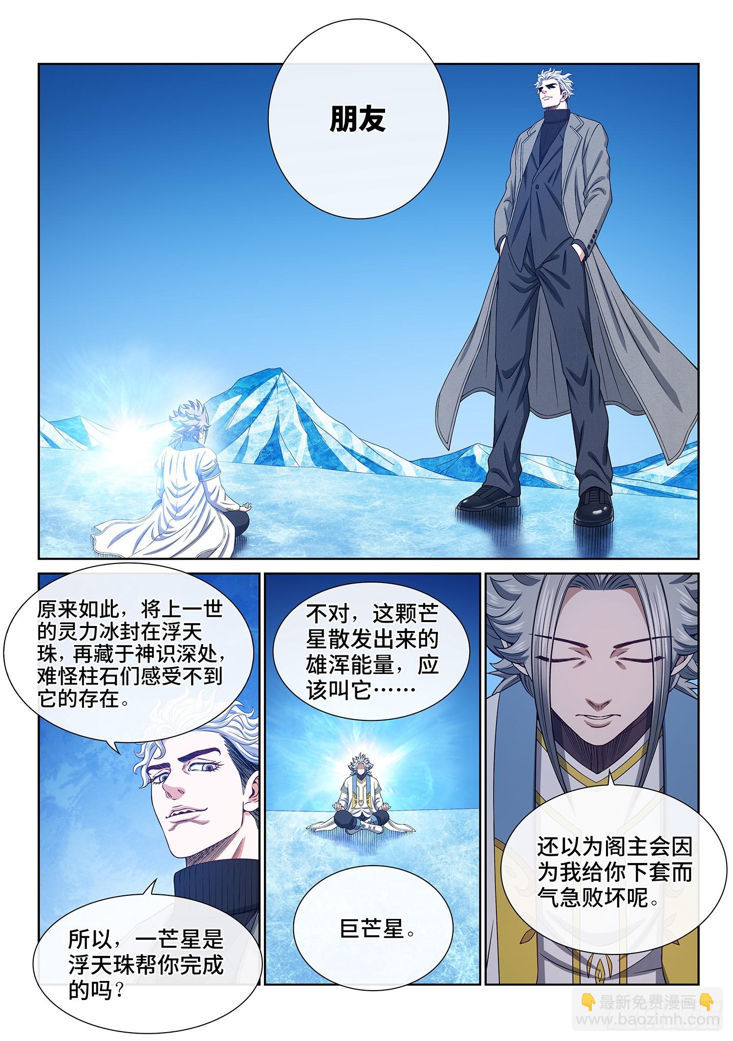 第五七六话·他是我的……11