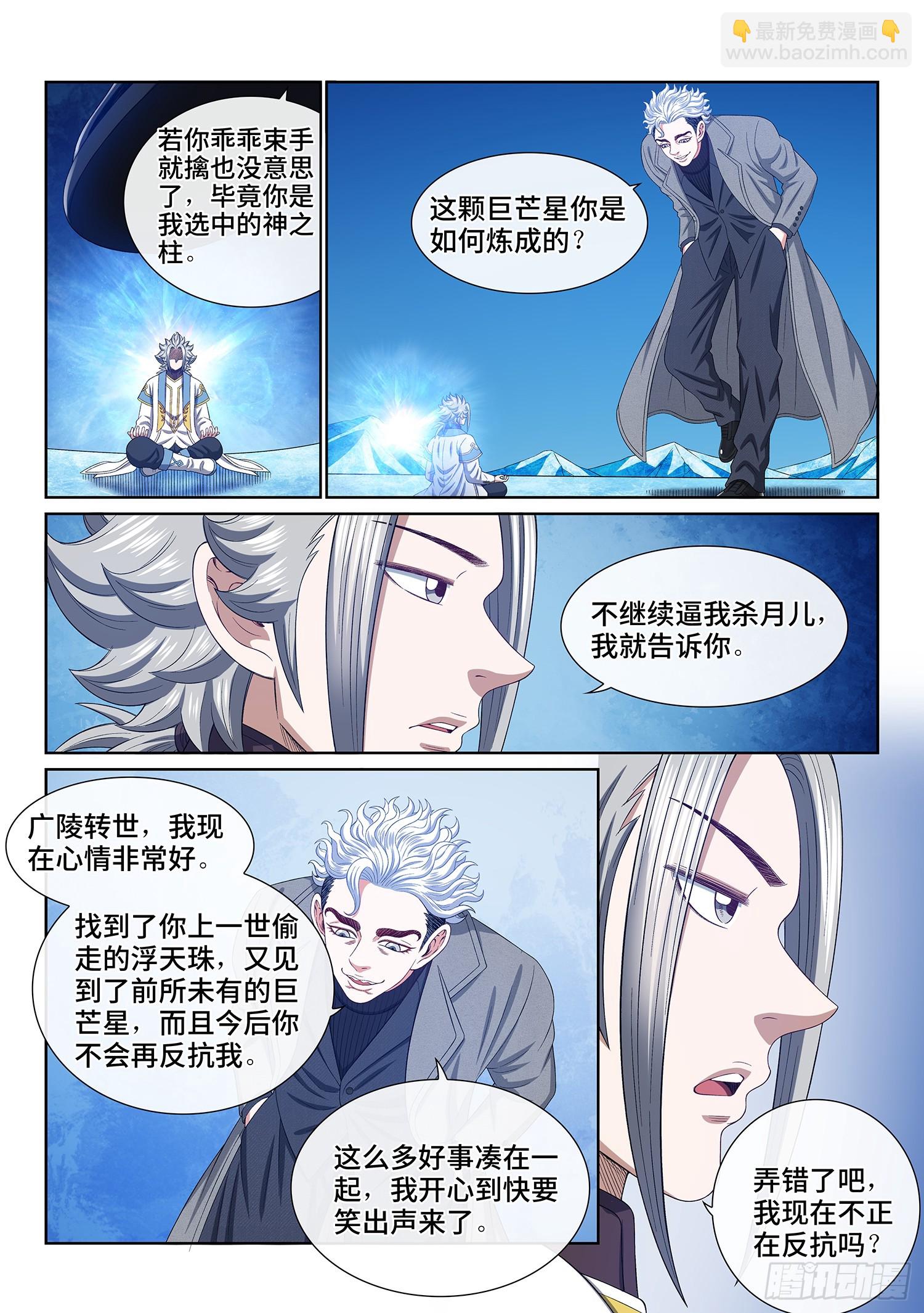 第五七六话·他是我的……12