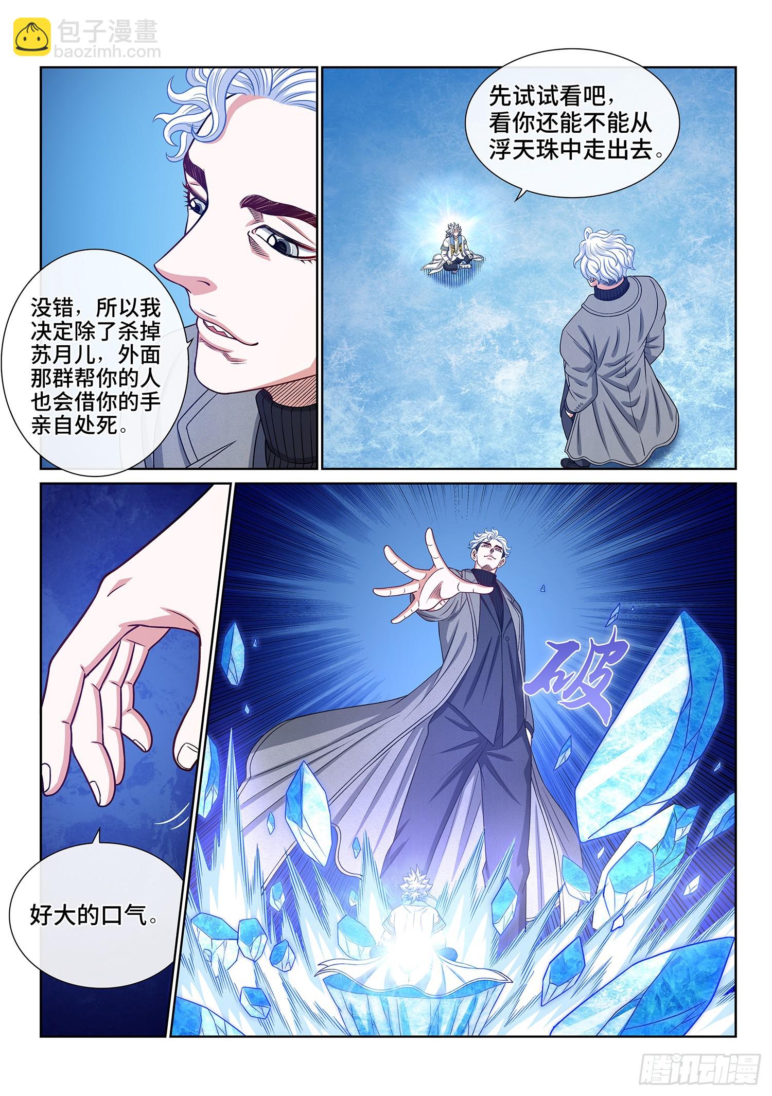 第五七六话·他是我的……13