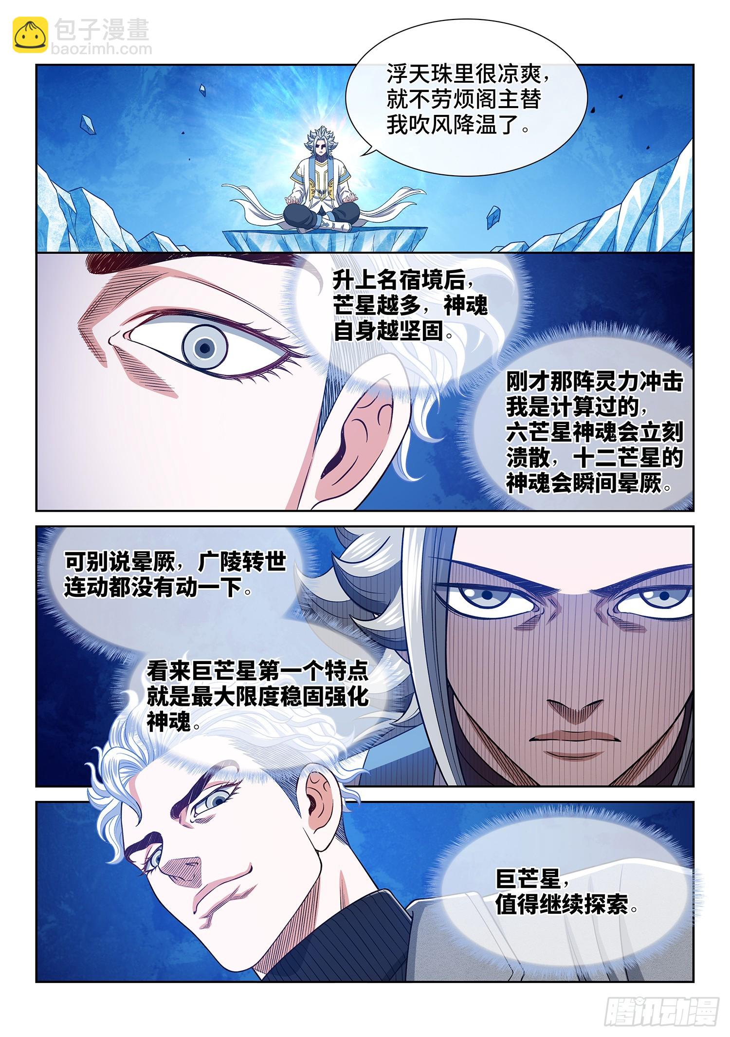第五七六话·他是我的……14