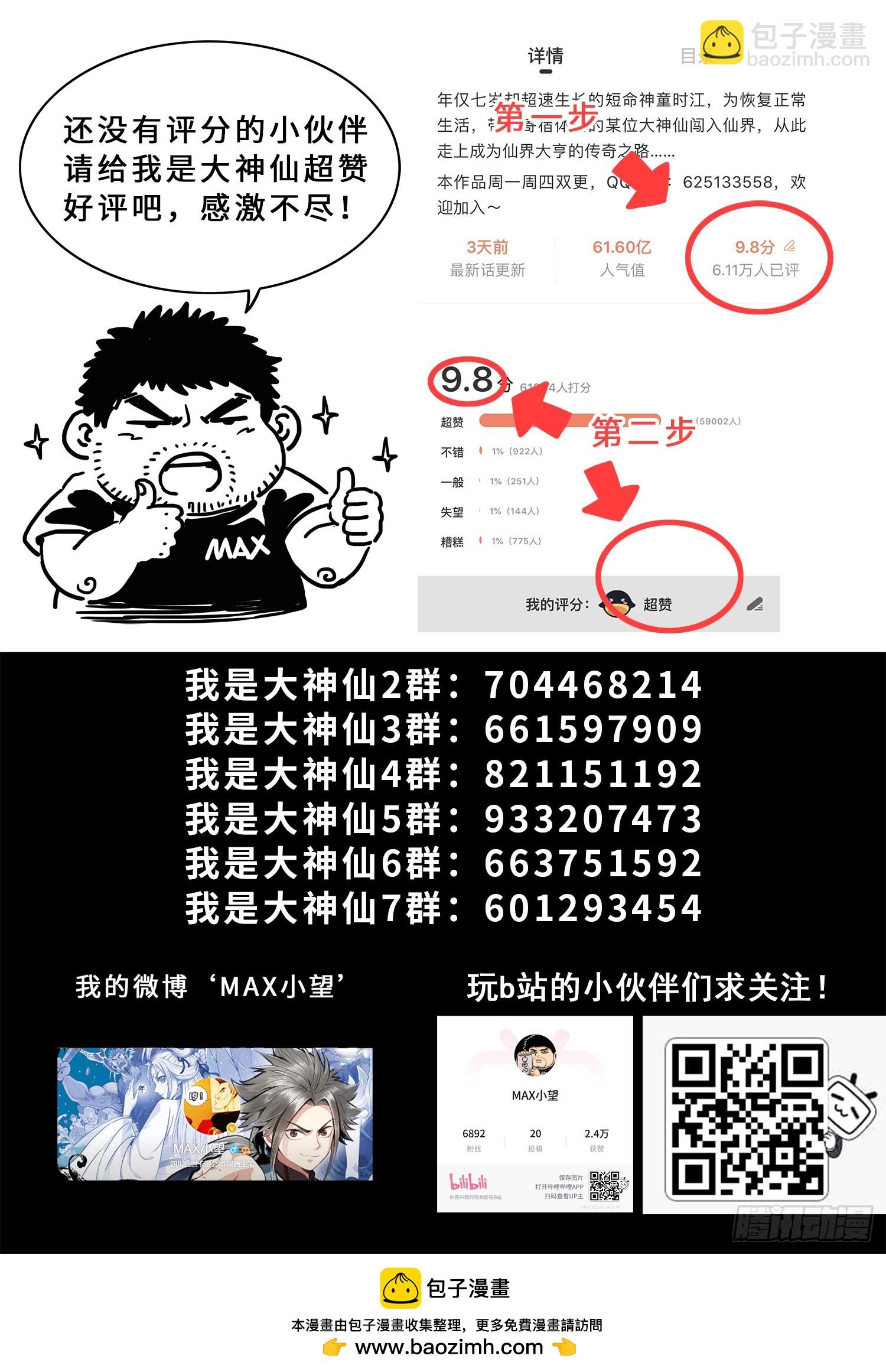 第五七六话·他是我的……17