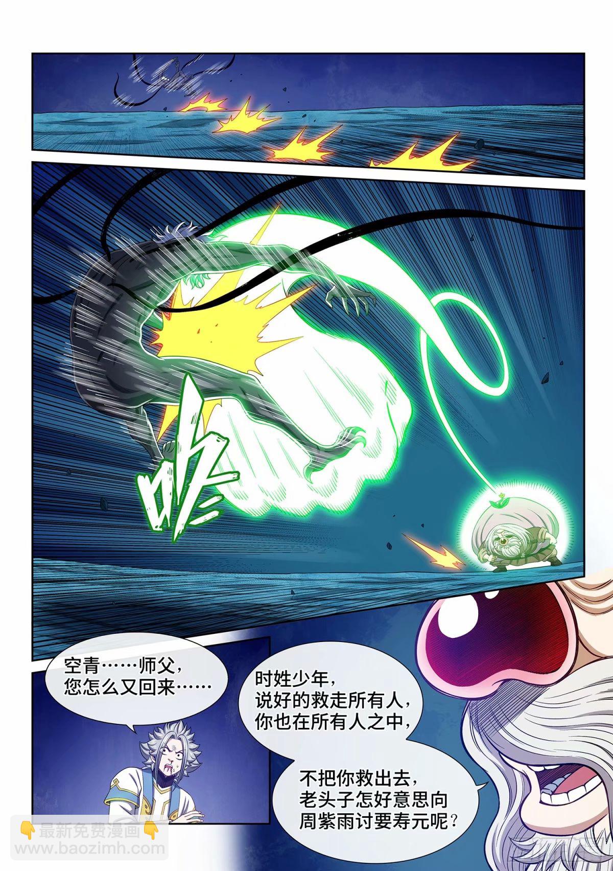 第五九二话·美好而残酷11