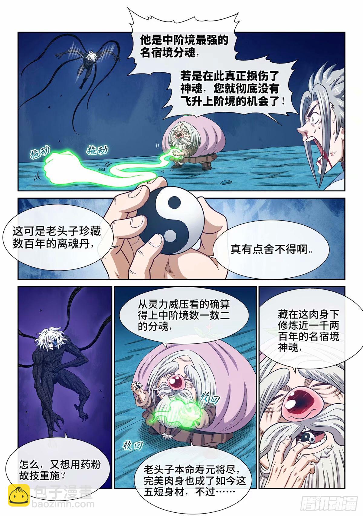 第五九二话·美好而残酷12