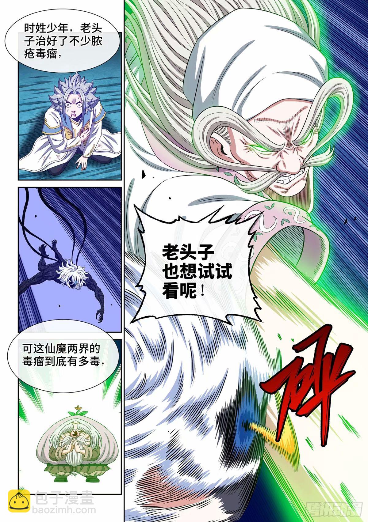 第五九二话·美好而残酷14