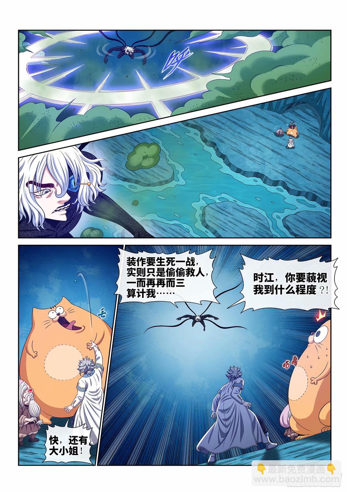 第五九二话·美好而残酷3