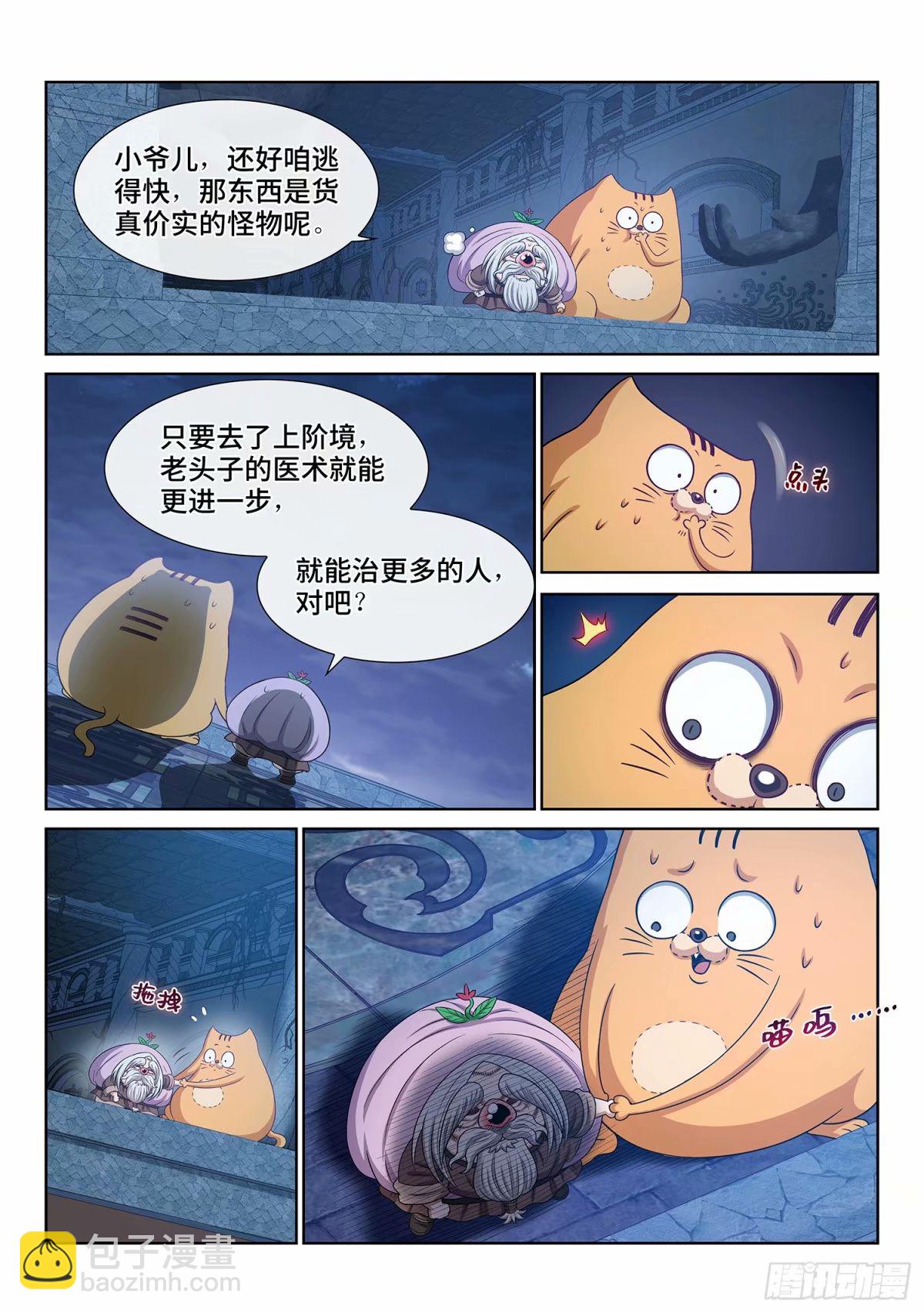 第五九二话·美好而残酷8