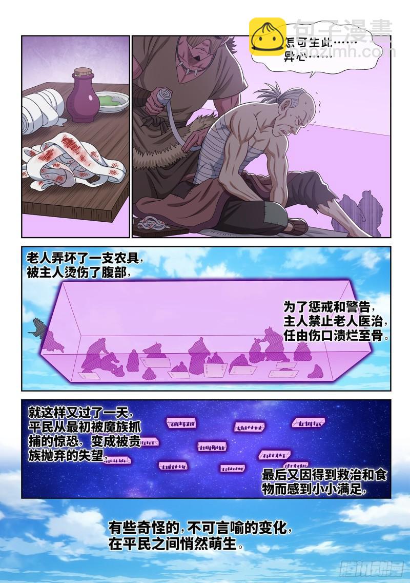 第五九九话·口 谕3