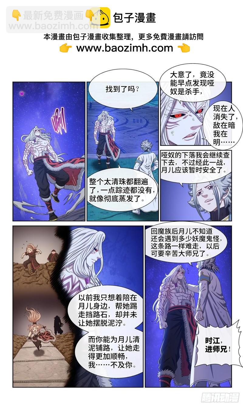 第六零一话·孩子的游戏1