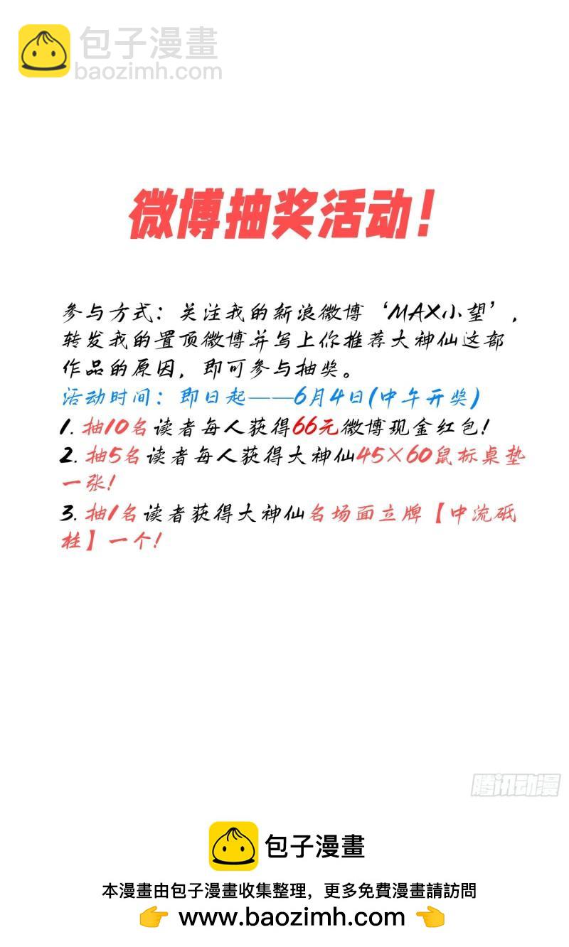 第六零一话·孩子的游戏19
