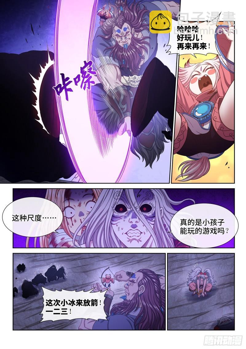第六零一话·孩子的游戏9