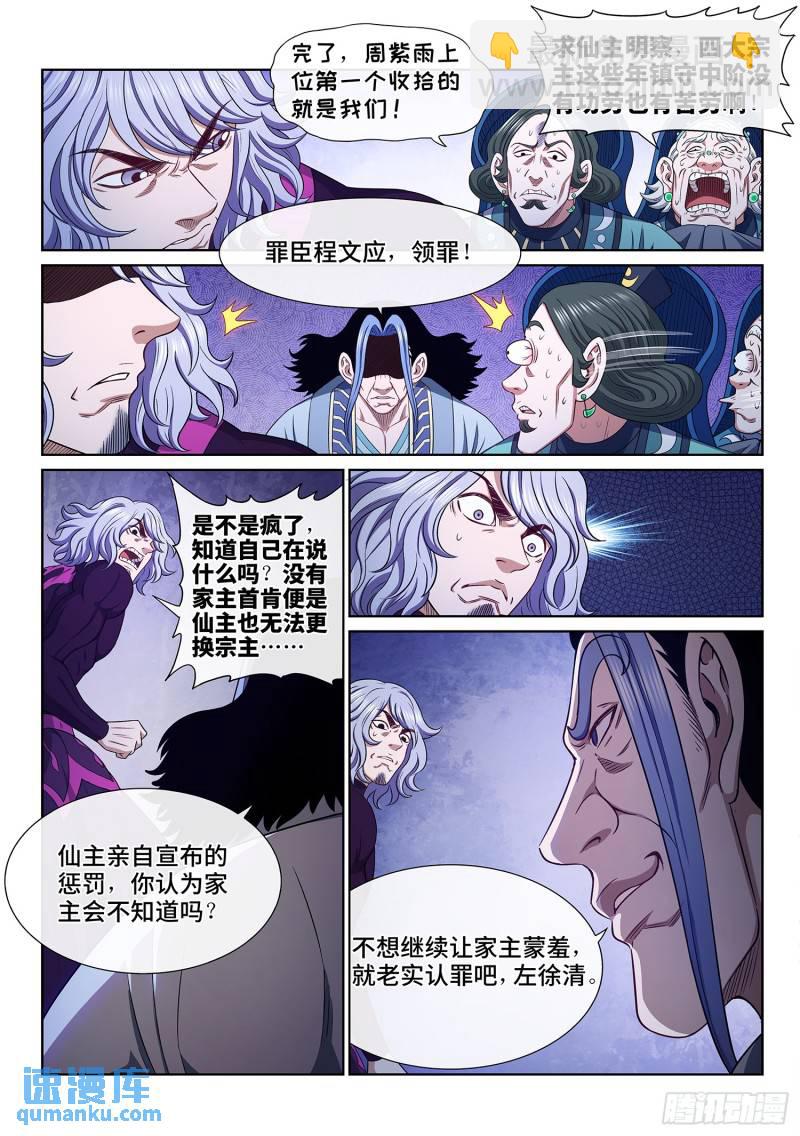 第六零二话·选 城13