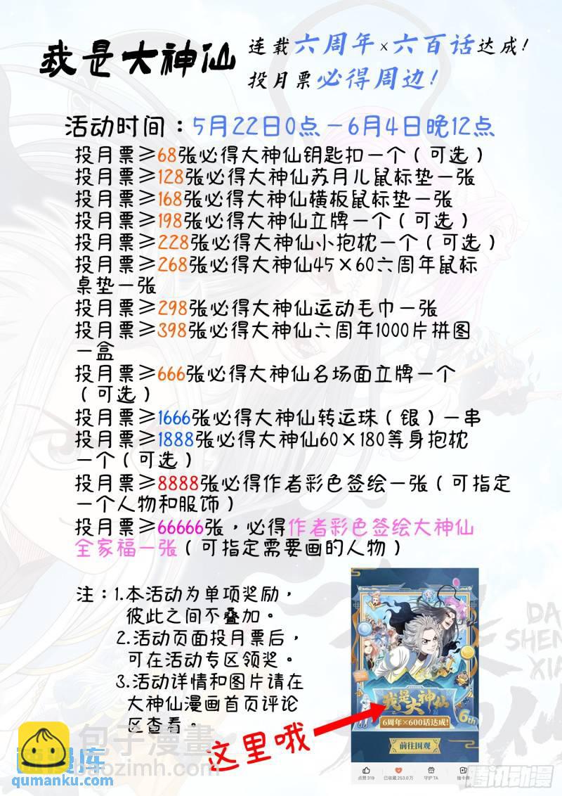 第六零二话·选 城19