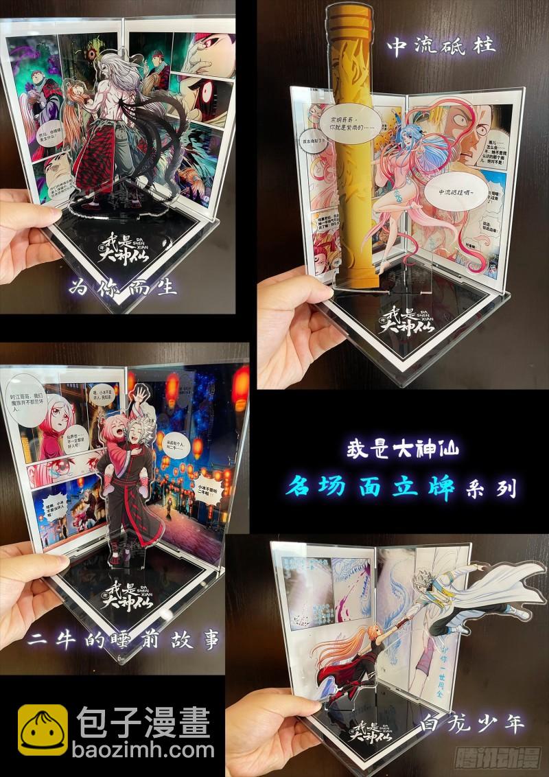 第六零二话·选 城20