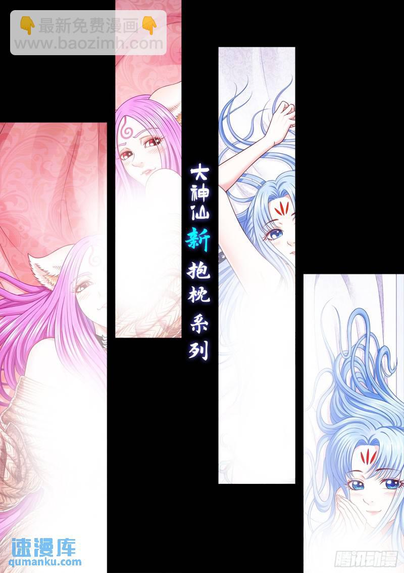第六零二话·选 城21