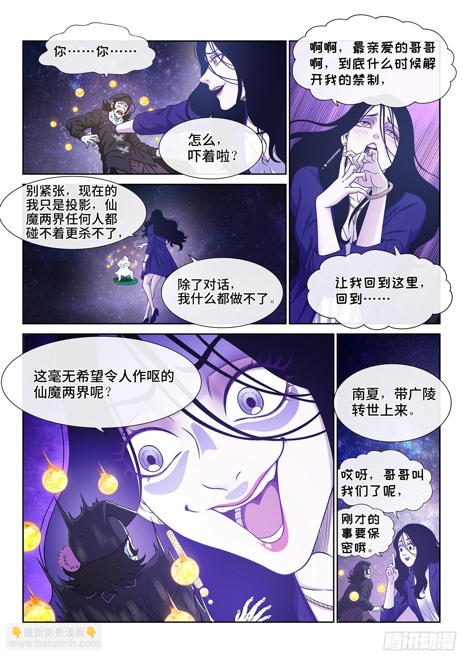 第六零三话·告 罪10