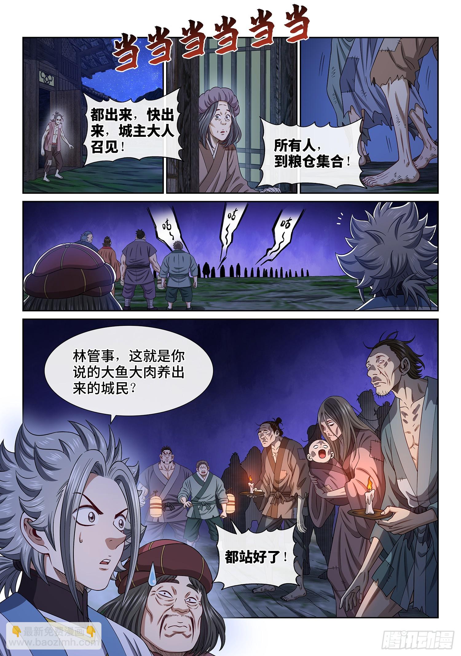 第六零九话·英雄豪杰10