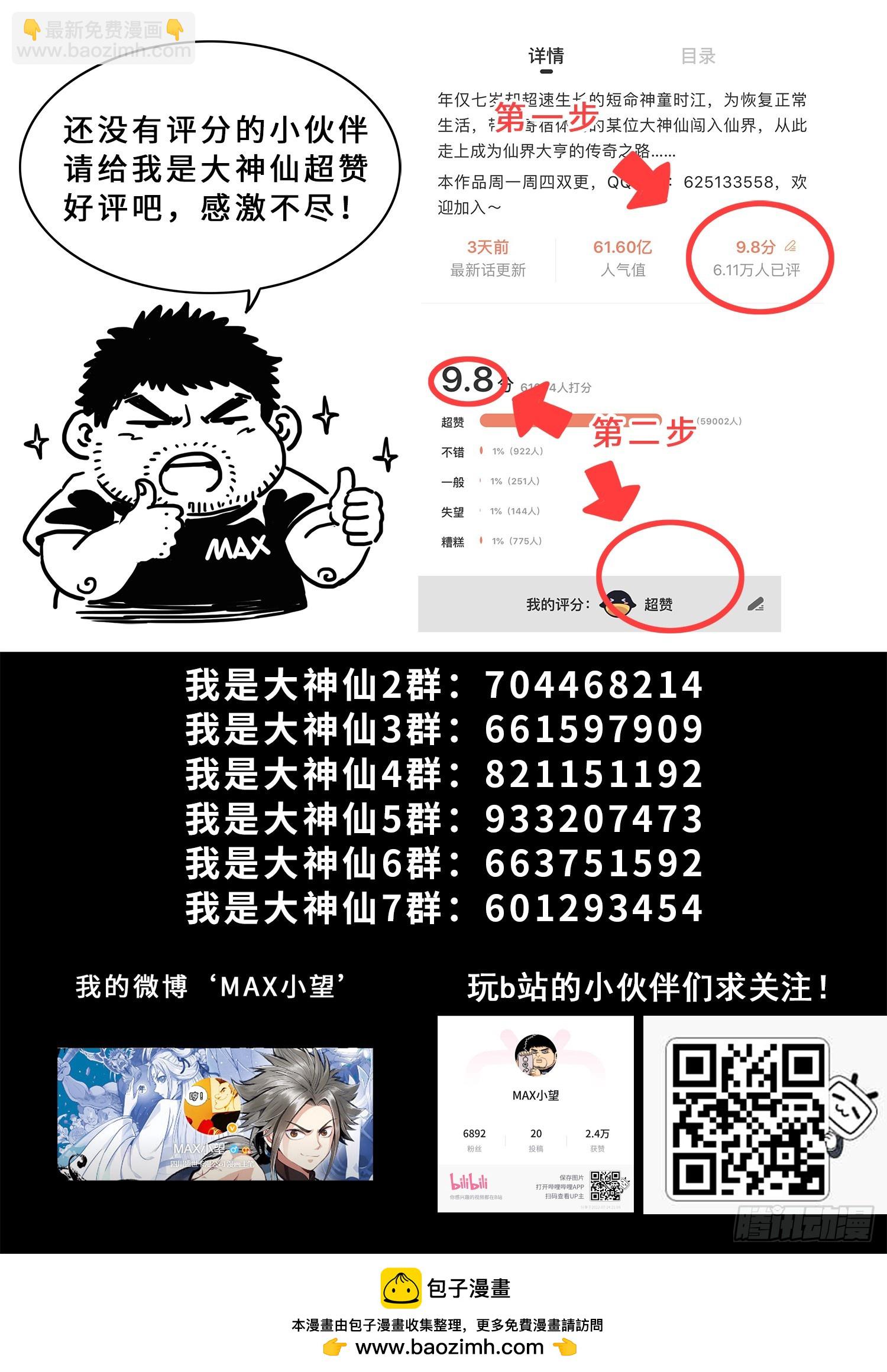 第六零九话·英雄豪杰17