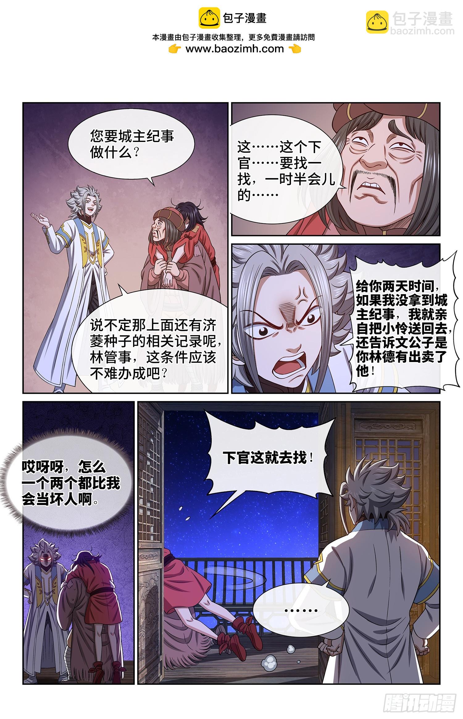 第六一二话·BUG12