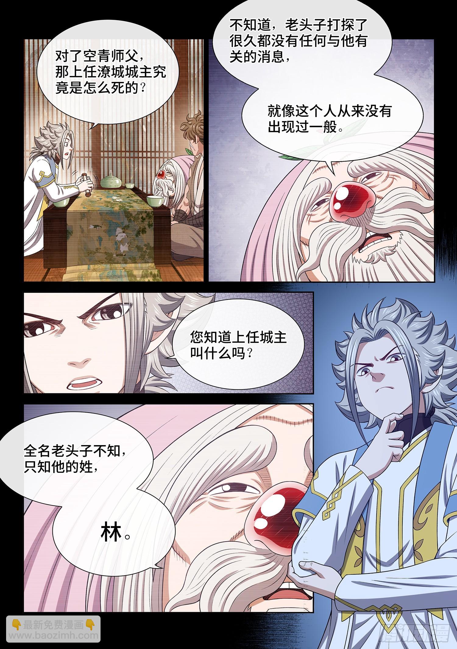 第六一二话·BUG13
