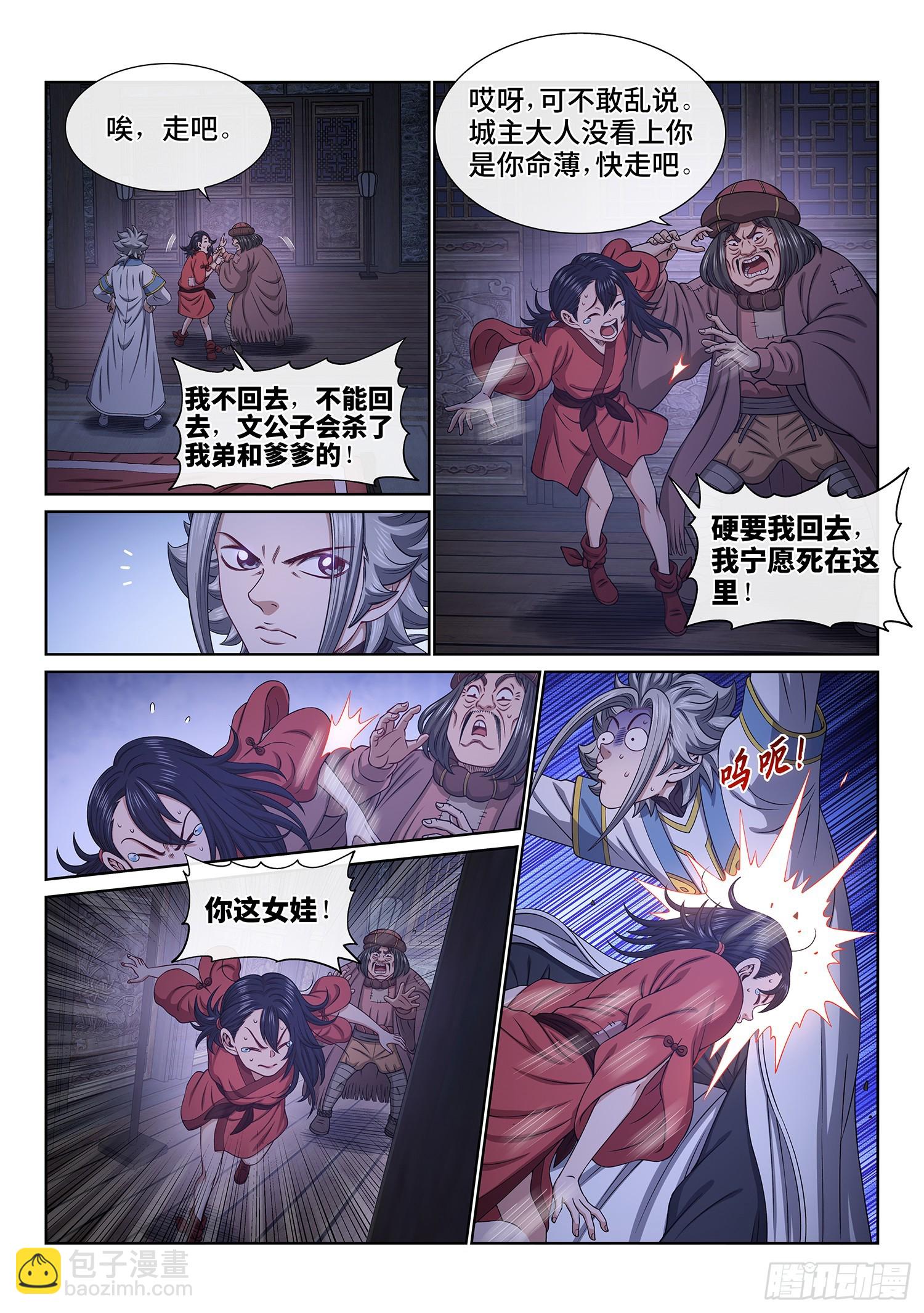 第六一二话·BUG8
