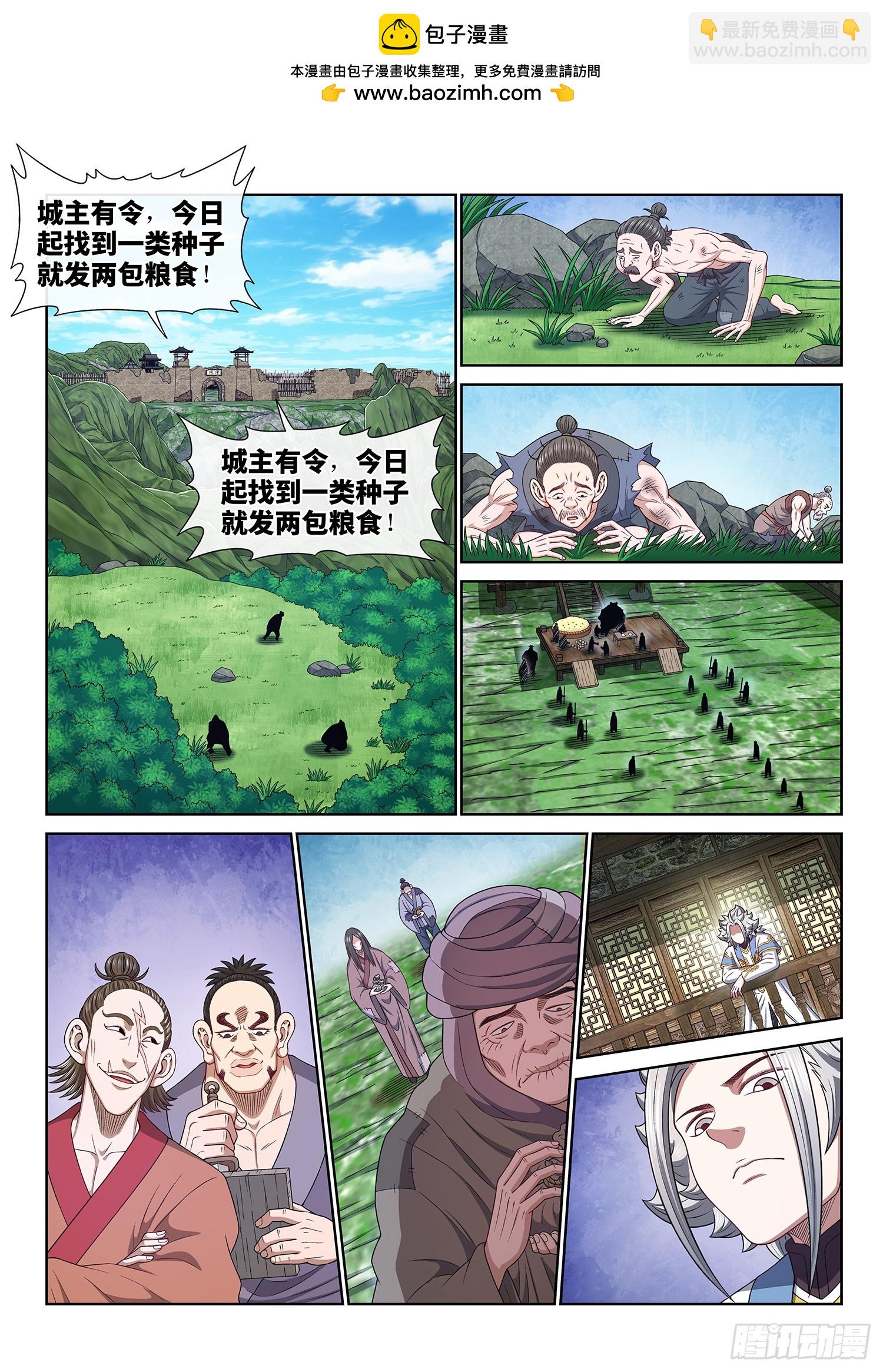 第六一四话·揭 穿1