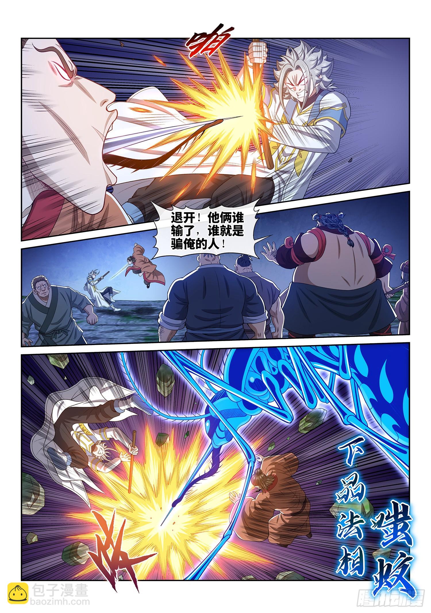 第六一四话·揭 穿10