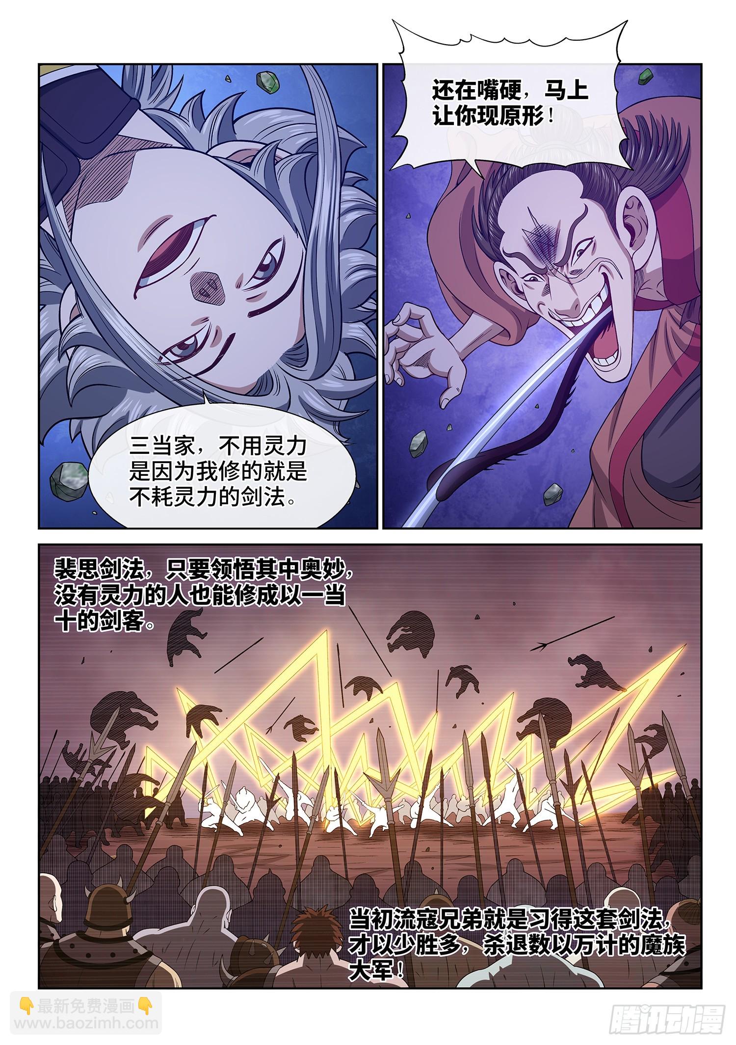 第六一四话·揭 穿11