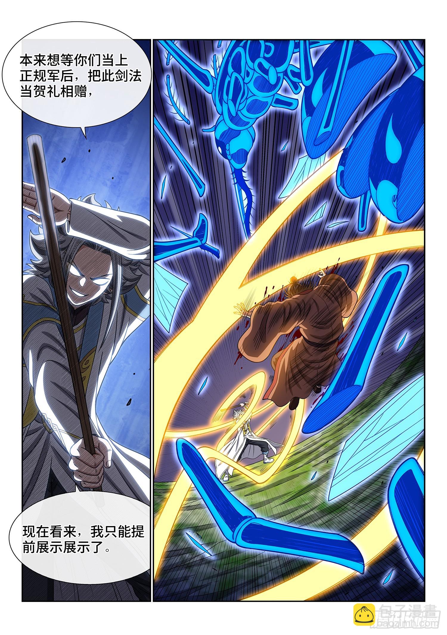 第六一四话·揭 穿12