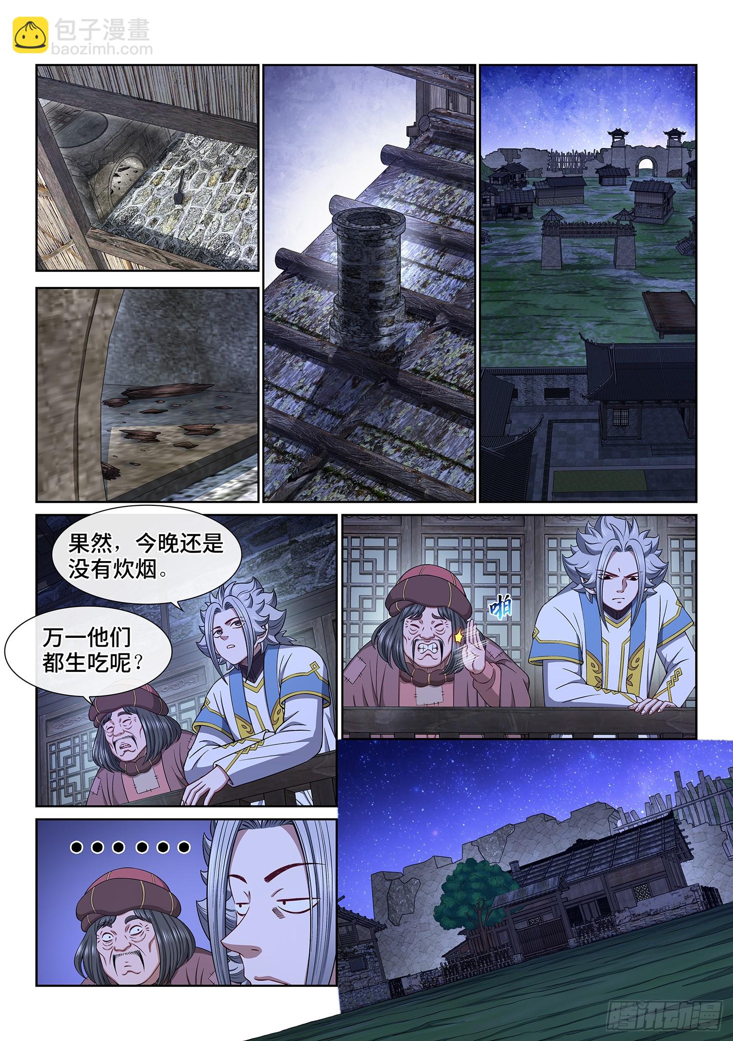 第六一四话·揭 穿2