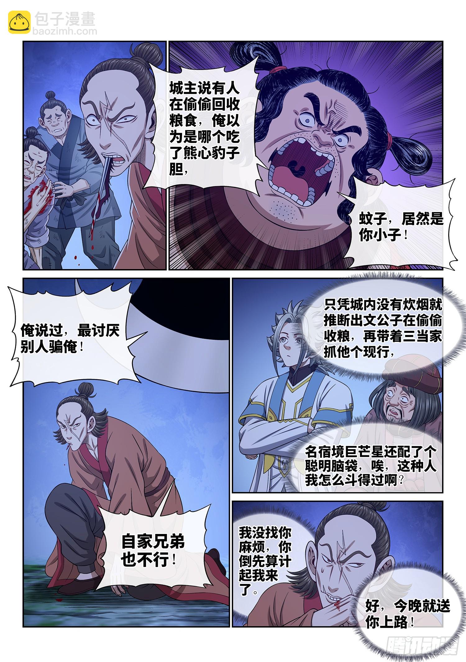 第六一四话·揭 穿6