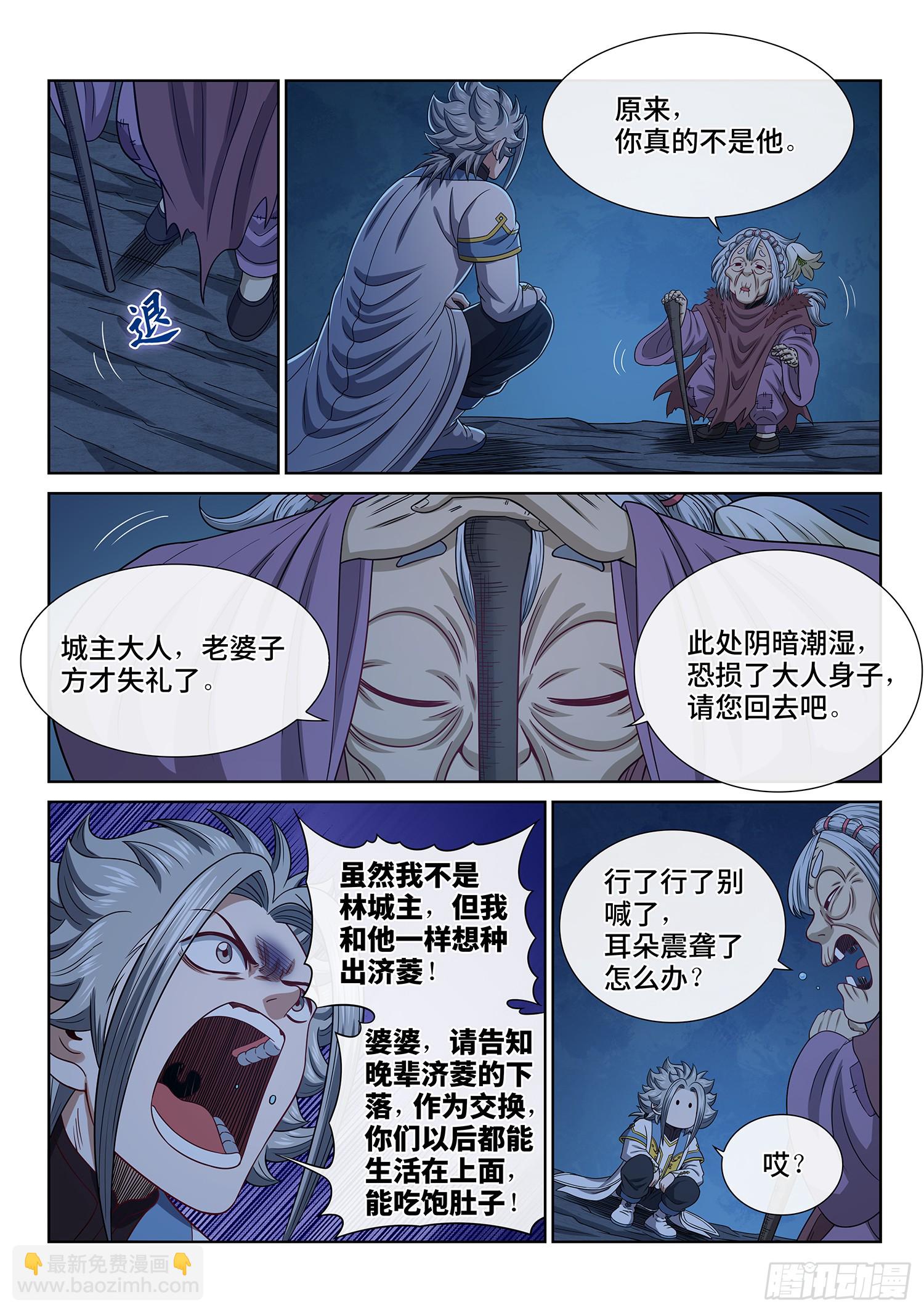 第六一七话·花11