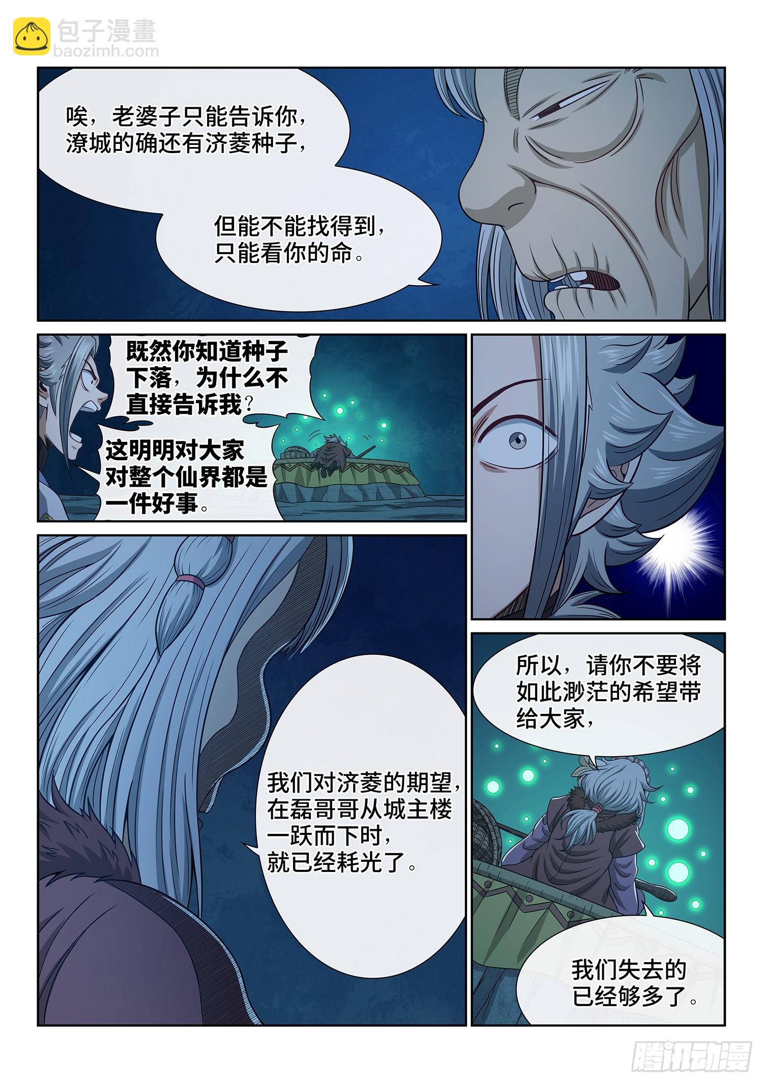 第六一七话·花12