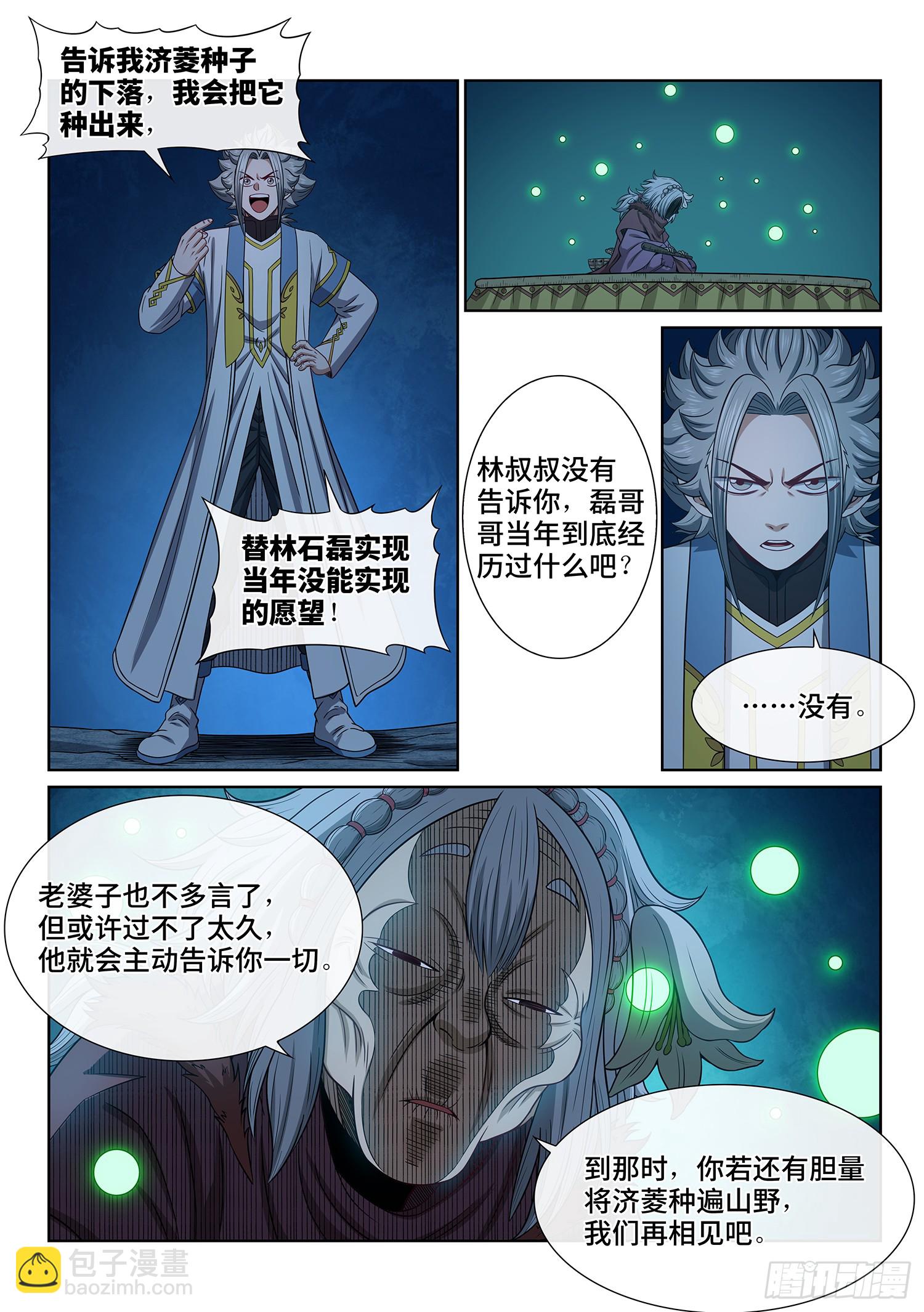 第六一七话·花13