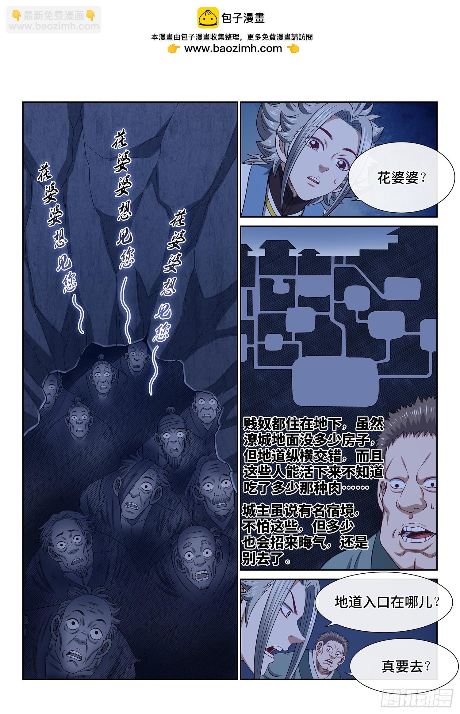 第六一七话·花2