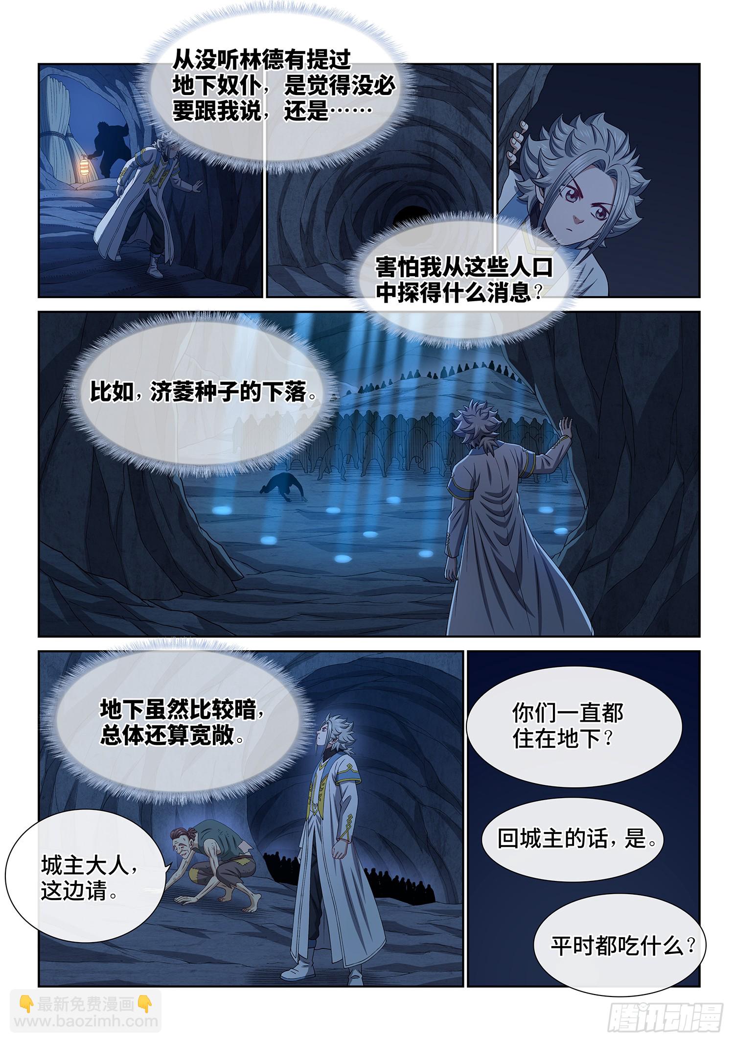 第六一七话·花3