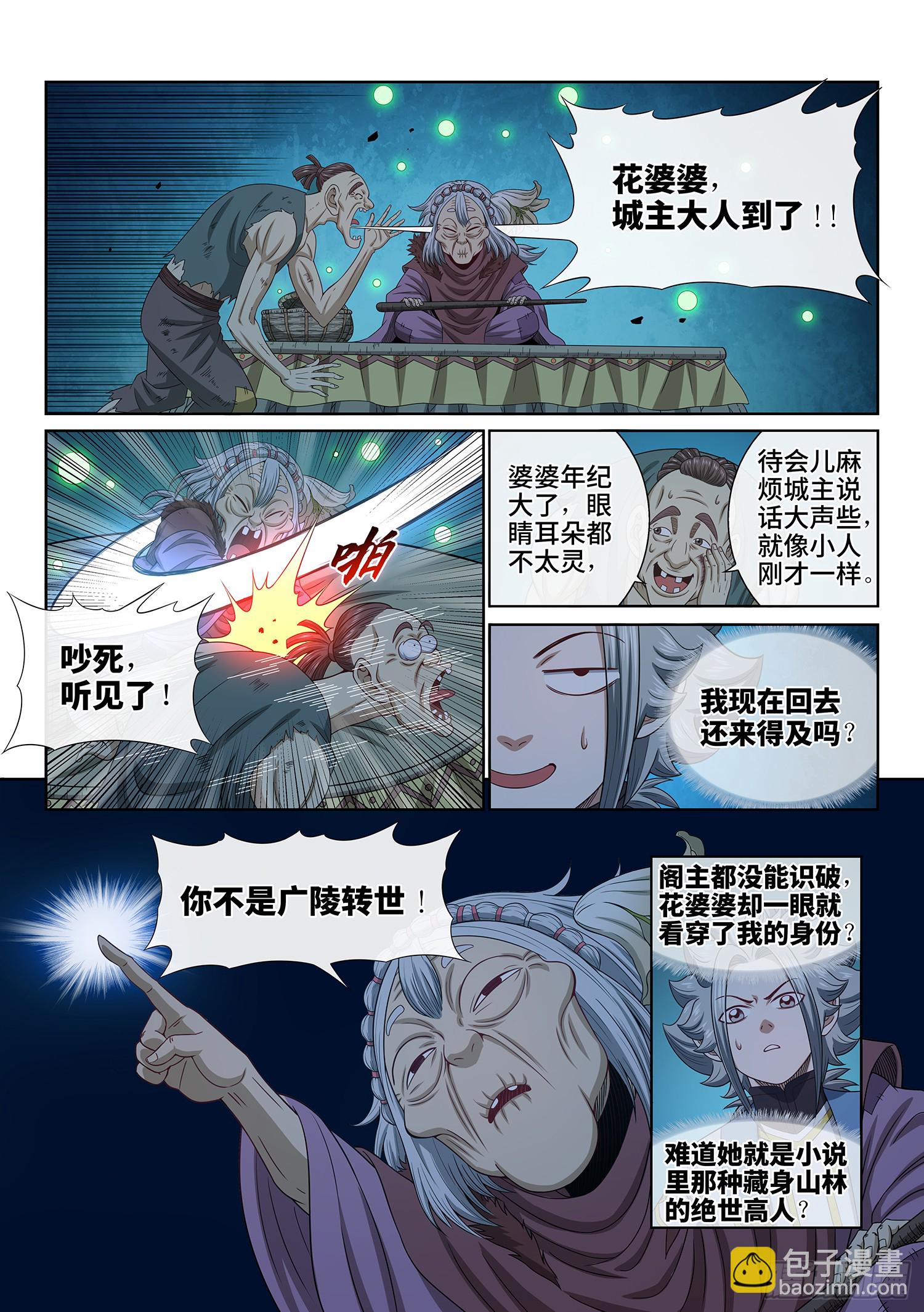 第六一七话·花6
