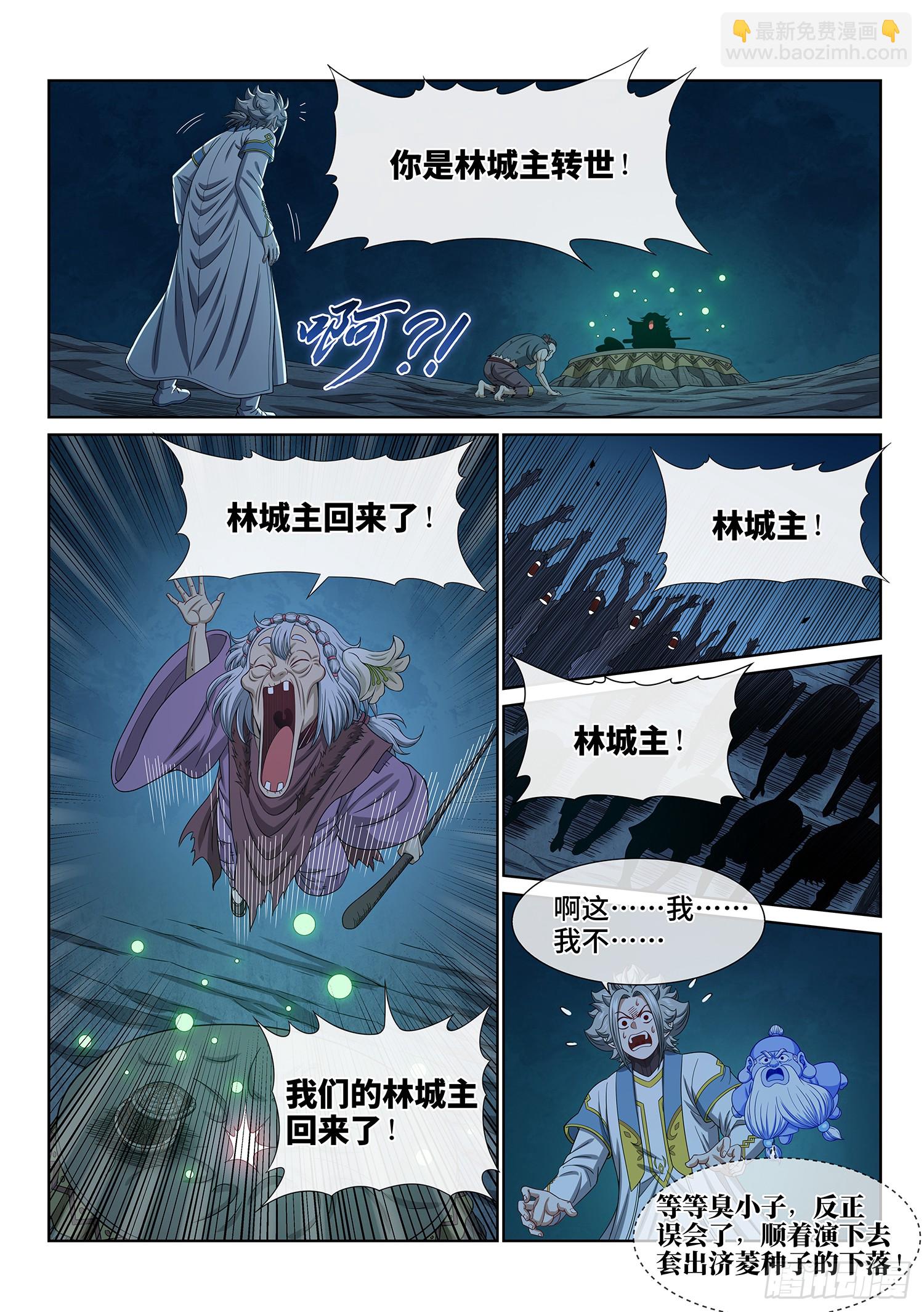 第六一七话·花7