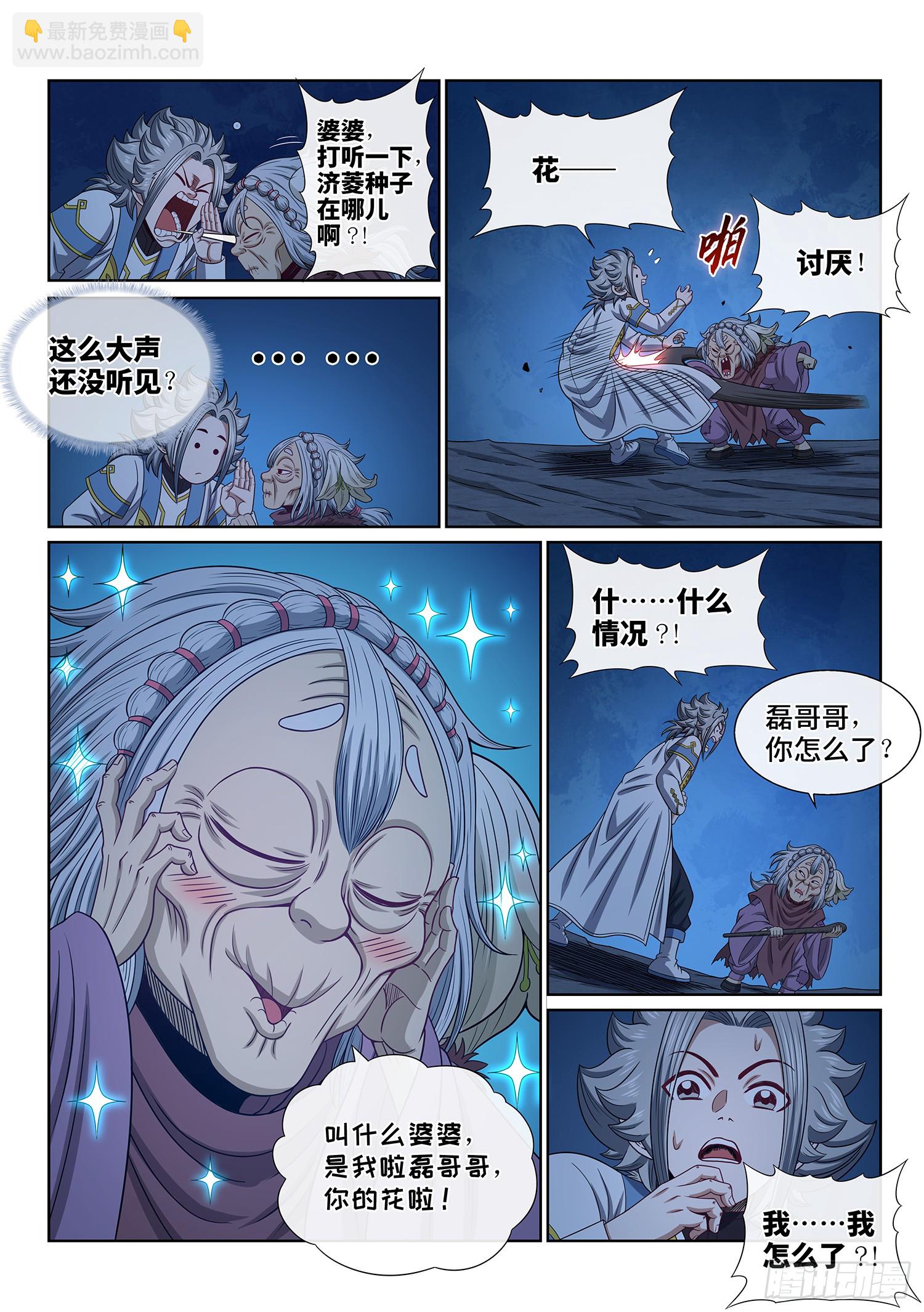 第六一七话·花9