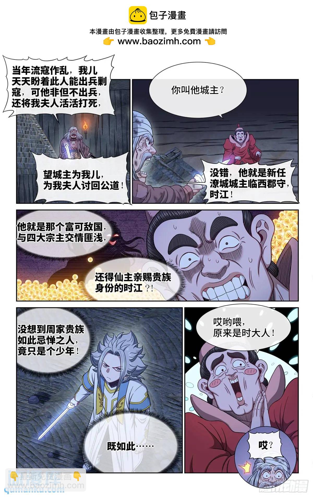 第六三六话·清 官1