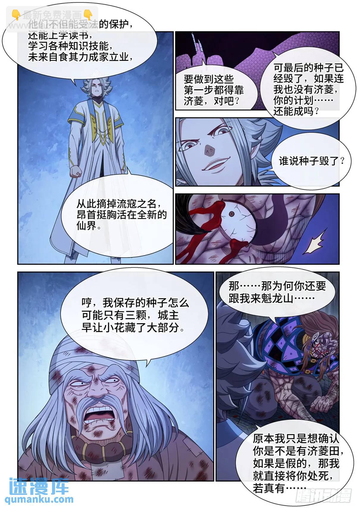 第六三六话·清 官10