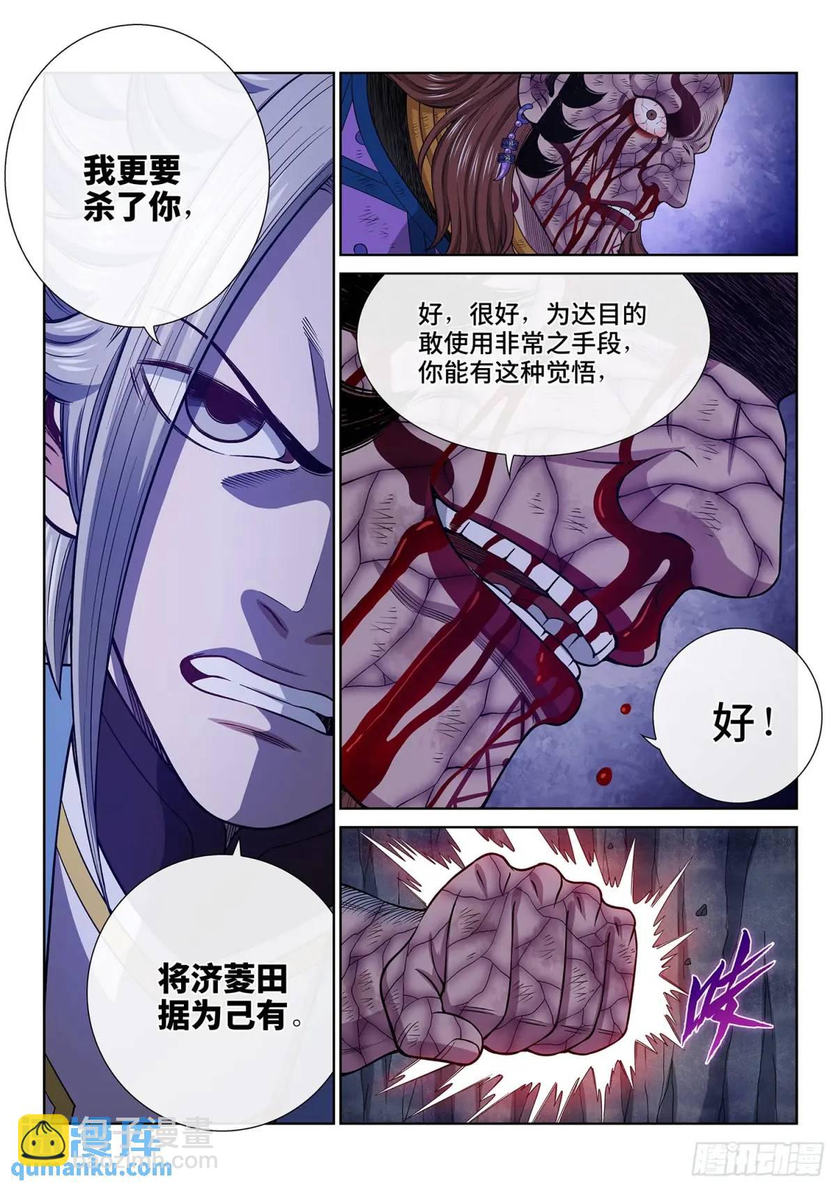 第六三六话·清 官11